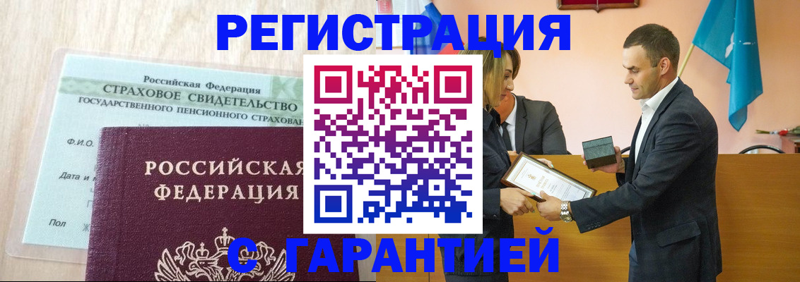 прописка для кредита в Сасово