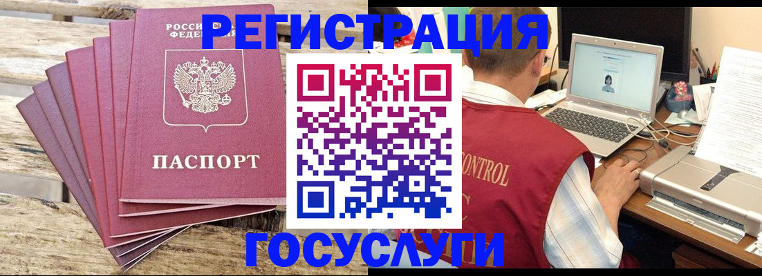 прописка паспорт в Сасово